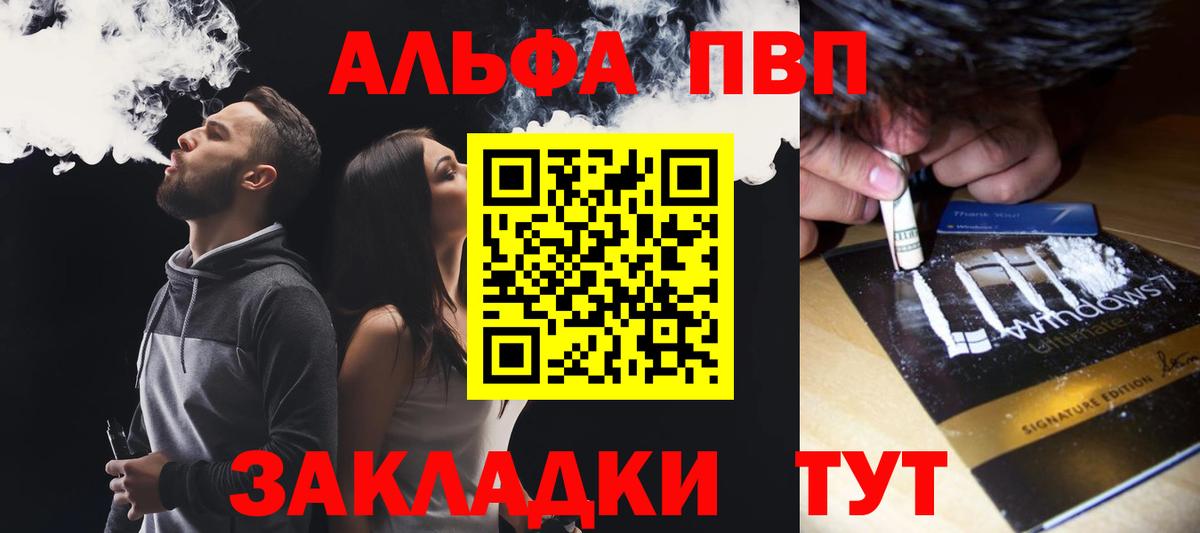 APVP СК  Альфа ПВП  купить наркоту  Вход с VPN  Грозный  Alpha PVP мука  Alpha-PVP Соль 