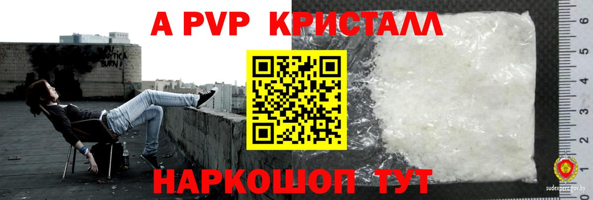 А ПВП Соль Грозный