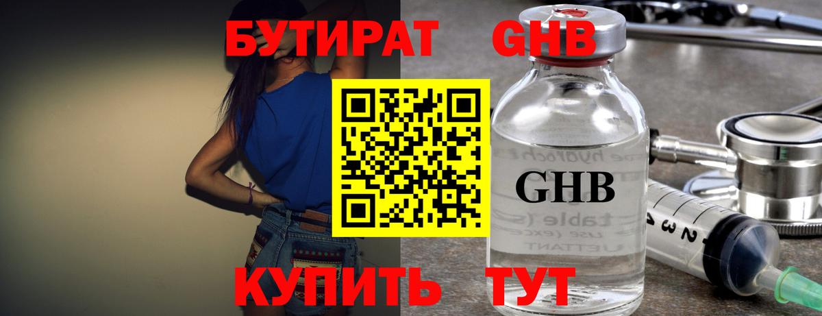 Грозный  БУТИРАТ буратино  Вход с VPN 