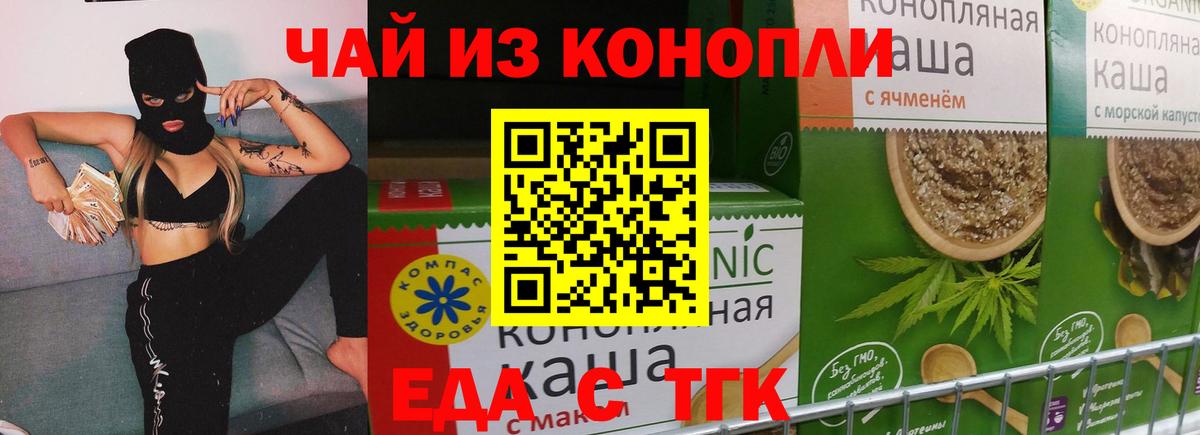 Cannafood конопля  Вход с VPN  Грозный 