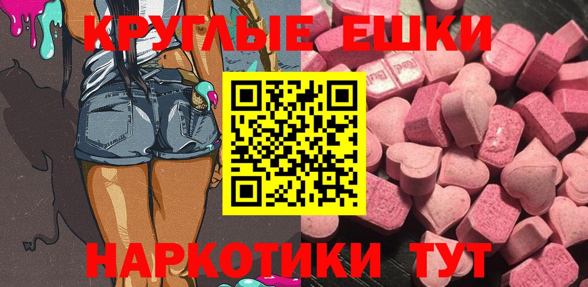 Грозный  цена наркотик  ЭКСТАЗИ  ЭКСТАЗИ 300 mg  Вход с VPN  Ecstasy 280 MDMA 