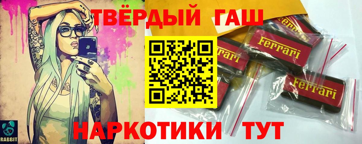 ГАШИШ Cannabis  Гашиш убойный  ГАШ  что такое наркотик  Вход с VPN  Грозный 