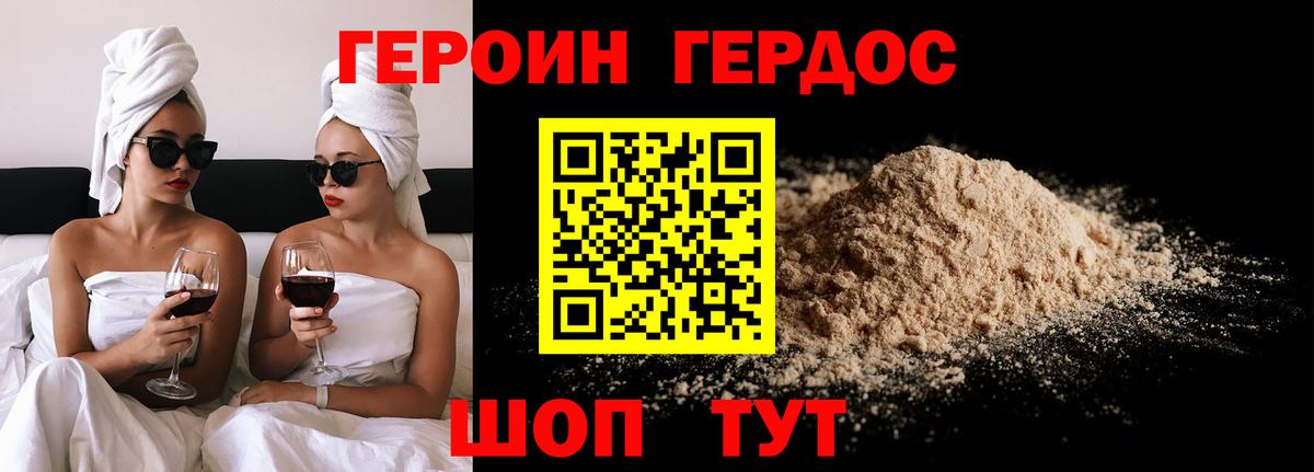 ГЕРОИН  Вход с VPN  Грозный  ГЕРОИН VHQ 