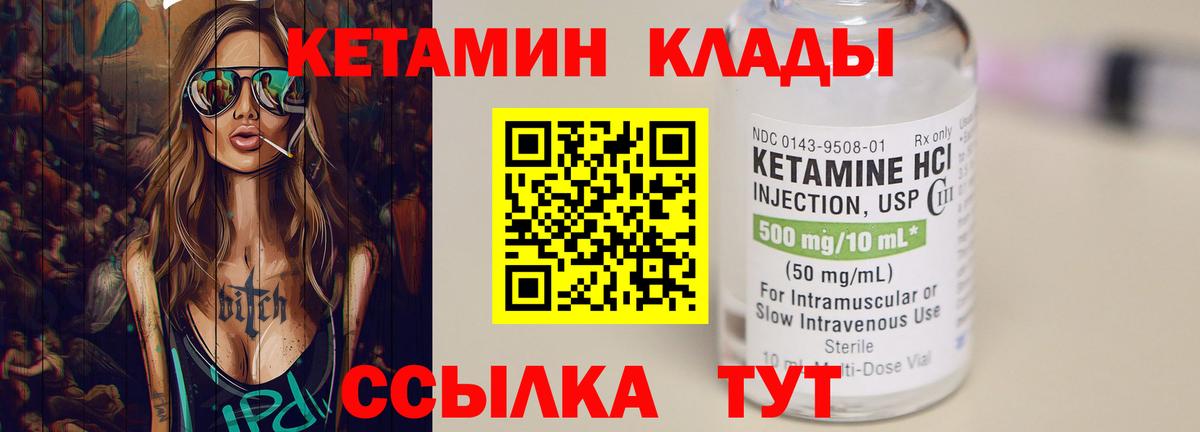 Кетамин VHQ Грозный