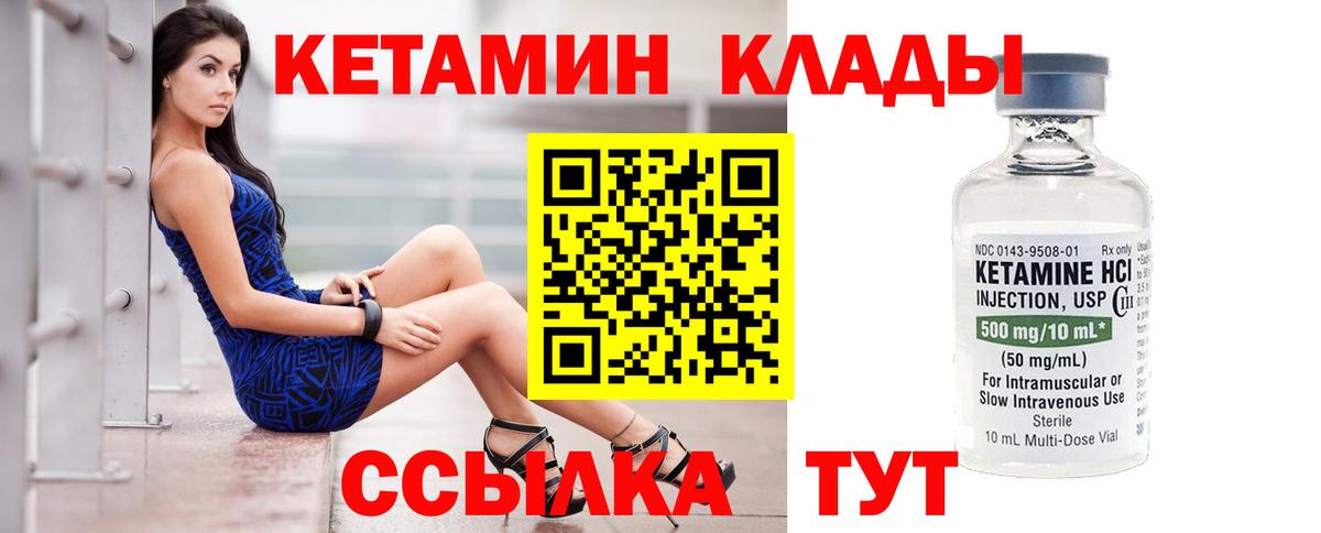 Грозный  Кетамин ketamine  Вход с VPN 