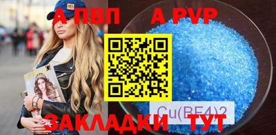 Альфа ПВП Балахна