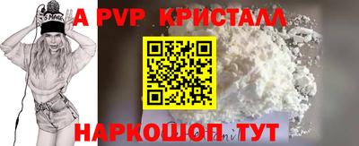 Альфа ПВП Балахна