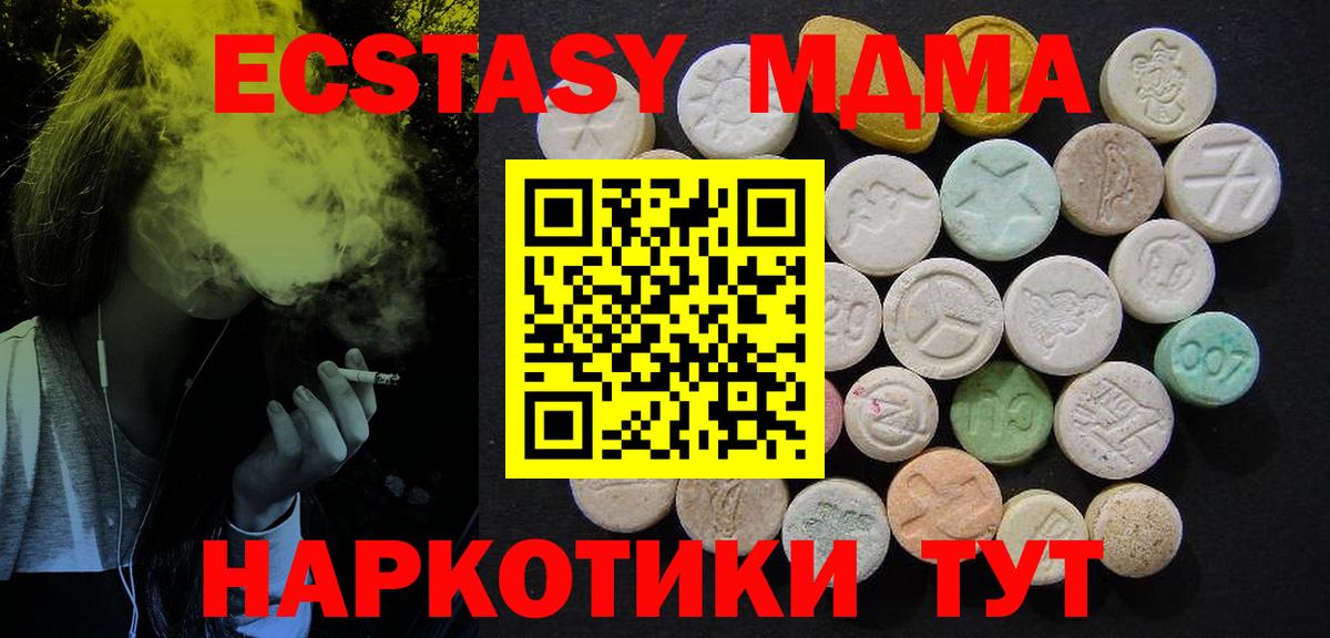 Грозный  МДМА молли  Вход с VPN  МДМА кристаллы 