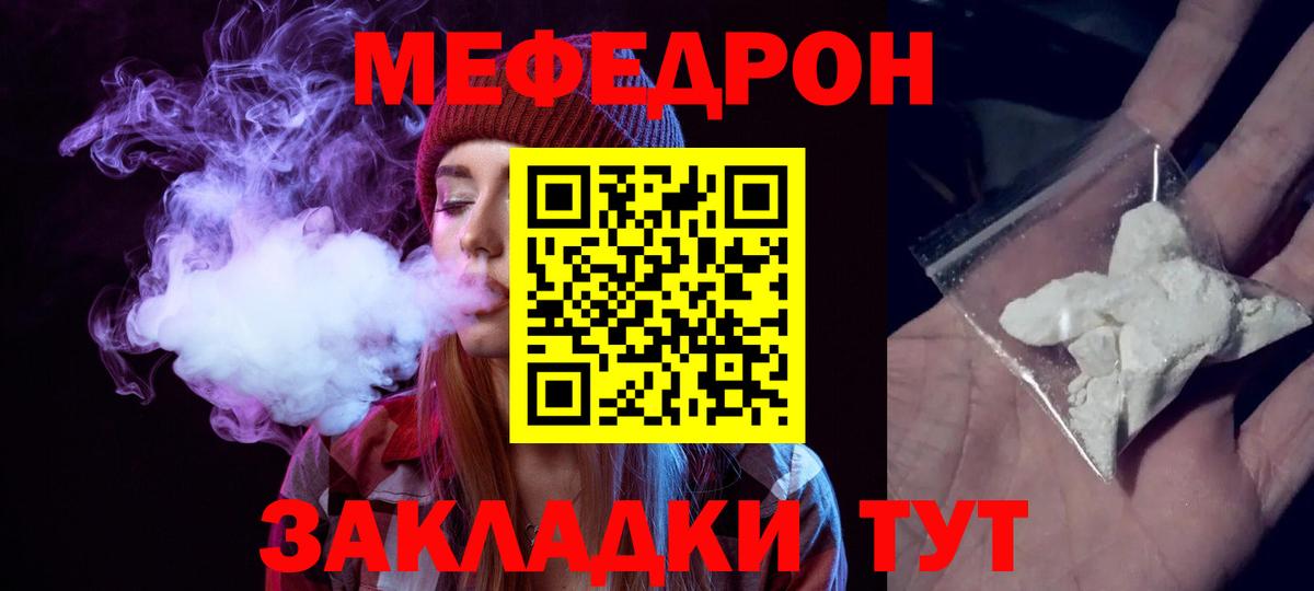Мефедрон кристаллы Грозный