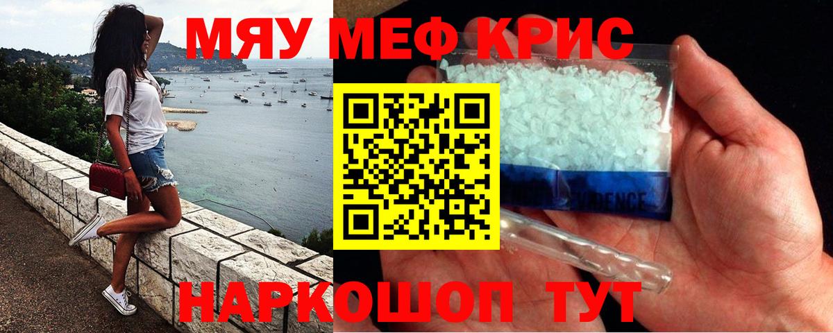 МЯУ-МЯУ мука  Вход с VPN  наркота  Мефедрон мяу мяу  Грозный  МЕФ 