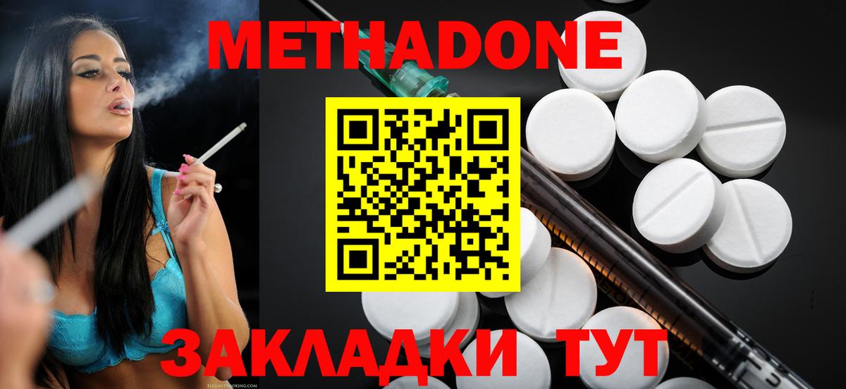 Метадон кристалл  Метадон мёд  Вход с VPN  кракен сайт  Грозный 