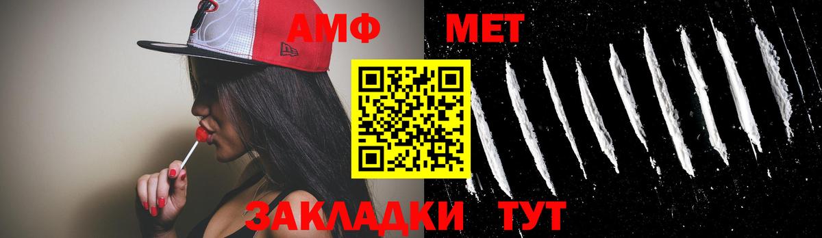 Метамфетамин пудра  Метамфетамин  Грозный  Вход с VPN 