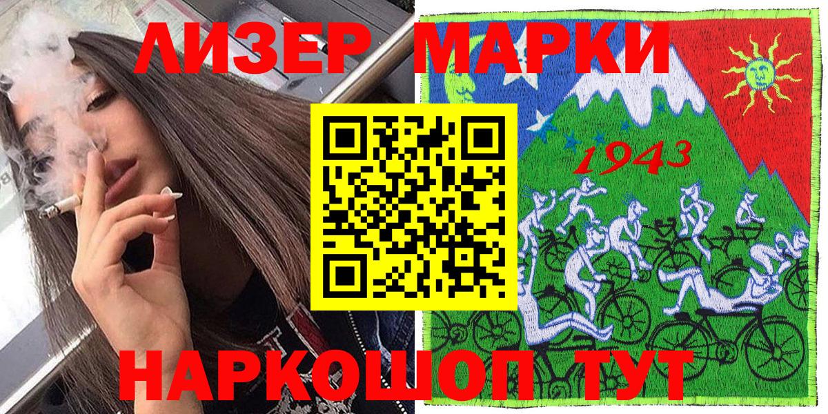 Наркотические марки 1,8мг  Наркотические марки  Грозный  Вход с VPN 