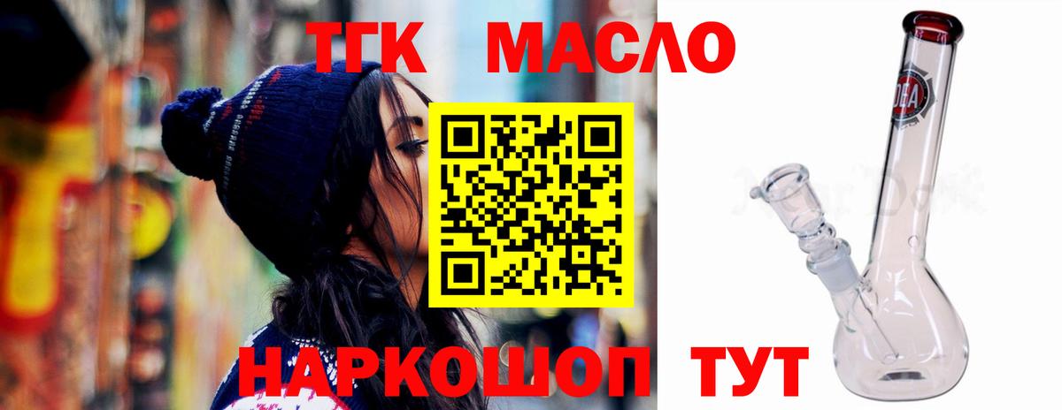 Дистиллят ТГК вейп Грозный